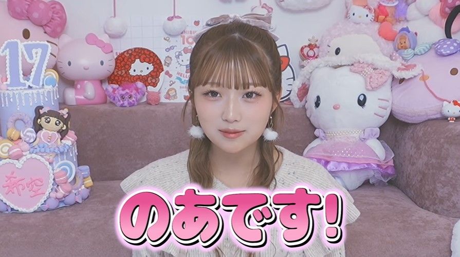 辻希美＆杉浦太陽の長女・希空 がYouTubeで「100の質問」に挑戦！